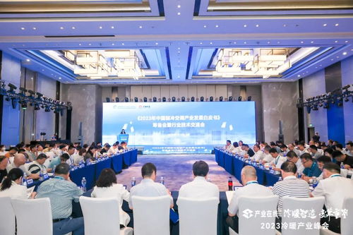 2023年白皮書籌備會暨行業技術交流會 凝聚共識，共繪技術發展新藍圖