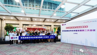 品牌動態│17家企業組團參觀 采筑戰略合作伙伴盟友圈走進立邦中國工廠 信息技術咨詢服務